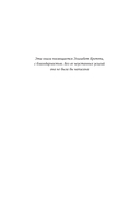 Король Аттолии — фото, картинка — 6