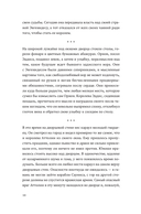 Король Аттолии — фото, картинка — 8