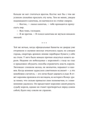 Король Аттолии — фото, картинка — 9