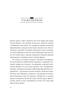 Король Аттолии — фото, картинка — 10