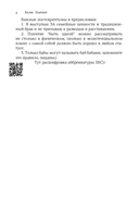 ОдинОКая — фото, картинка — 2