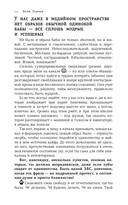 ОдинОКая — фото, картинка — 3