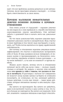 ОдинОКая — фото, картинка — 4