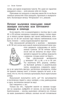 ОдинОКая — фото, картинка — 7