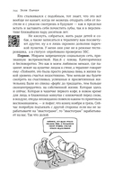 ОдинОКая — фото, картинка — 8