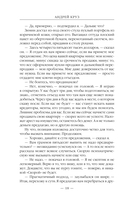 Земля лишних. Исход — фото, картинка — 17