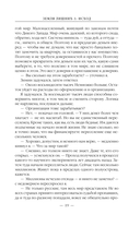 Земля лишних. Исход — фото, картинка — 18