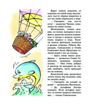 Карандаш и Самоделкин в Стране шоколадных деревьев — фото, картинка — 11