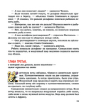 Карандаш и Самоделкин в Стране шоколадных деревьев — фото, картинка — 12