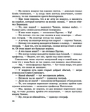 Карандаш и Самоделкин в Стране шоколадных деревьев — фото, картинка — 13