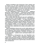 Карандаш и Самоделкин в Стране шоколадных деревьев — фото, картинка — 3