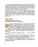 Карандаш и Самоделкин в Стране шоколадных деревьев — фото, картинка — 5