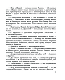 Карандаш и Самоделкин в Стране шоколадных деревьев — фото, картинка — 6