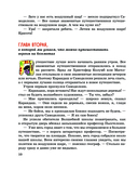 Карандаш и Самоделкин в Стране шоколадных деревьев — фото, картинка — 7