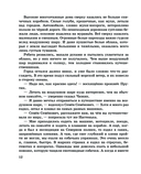 Карандаш и Самоделкин в Стране шоколадных деревьев — фото, картинка — 9