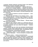 Карандаш и Самоделкин в Стране шоколадных деревьев — фото, картинка — 10