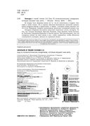 Зоопарк в твоей голове 2.0. Еще 25 психологических синдромов, которые мешают нам жить — фото, картинка — 6