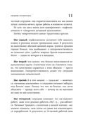 Зоопарк в твоей голове 2.0. Еще 25 психологических синдромов, которые мешают нам жить — фото, картинка — 15