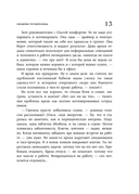 Зоопарк в твоей голове 2.0. Еще 25 психологических синдромов, которые мешают нам жить — фото, картинка — 17