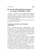 Зоопарк в твоей голове 2.0. Еще 25 психологических синдромов, которые мешают нам жить — фото, картинка — 18