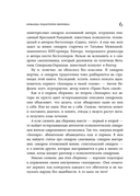 Зоопарк в твоей голове 2.0. Еще 25 психологических синдромов, которые мешают нам жить — фото, картинка — 10