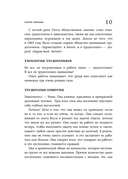 Зоопарк в твоей голове 2.0. Еще 25 психологических синдромов, которые мешают нам жить — фото, картинка — 14