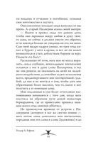 Эликсиры сатаны — фото, картинка — 11