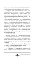 Эликсиры сатаны — фото, картинка — 12