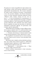 Эликсиры сатаны — фото, картинка — 14