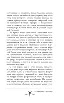 Эликсиры сатаны — фото, картинка — 8