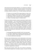 Психосоматика. Тело говорит — фото, картинка — 16