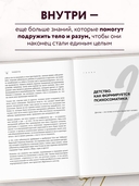 Психосоматика. Тело говорит — фото, картинка — 2