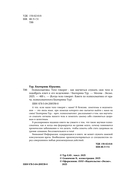 Психосоматика. Тело говорит — фото, картинка — 6