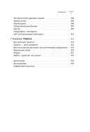 Психосоматика. Тело говорит — фото, картинка — 9