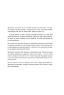 Психосоматика. Тело говорит — фото, картинка — 10