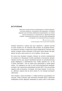 Психосоматика. Тело говорит — фото, картинка — 11