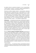 Психосоматика. Тело говорит — фото, картинка — 12