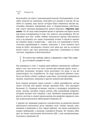 Психосоматика. Тело говорит — фото, картинка — 13