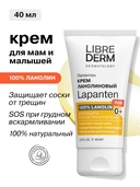 Крем для сосков 