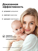 Крем для сосков 