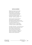 Поход — фото, картинка — 10