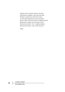 Поход — фото, картинка — 11