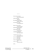 Поход — фото, картинка — 12