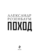 Поход — фото, картинка — 2