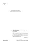 Поход — фото, картинка — 3