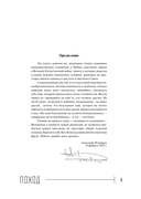 Поход — фото, картинка — 4