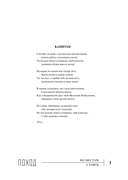 Поход — фото, картинка — 6