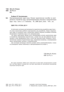 Программирование ядра Linux — фото, картинка — 1