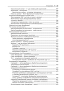 Программирование ядра Linux — фото, картинка — 12