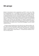 Программирование ядра Linux — фото, картинка — 15